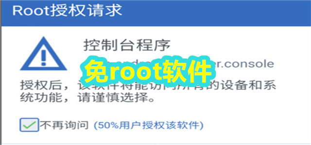 手機(jī)免root軟件合集-免root安全軟件推薦-安卓免root寶藏APP大全