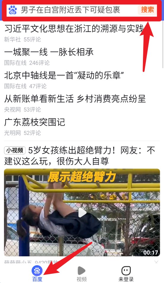 百度關(guān)懷版app手機(jī)版