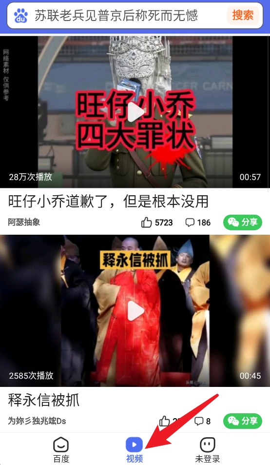 百度關(guān)懷版app手機(jī)版