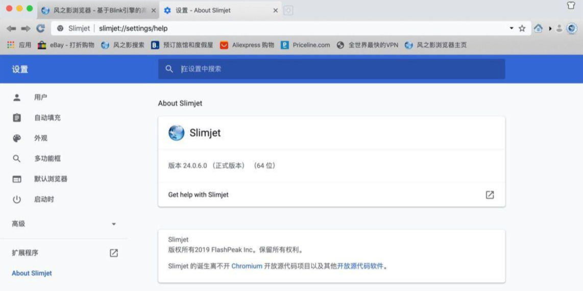 風(fēng)之影瀏覽器