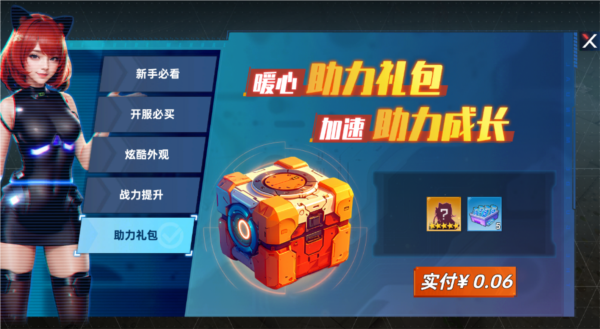 曙光計(jì)劃0.1折扣版