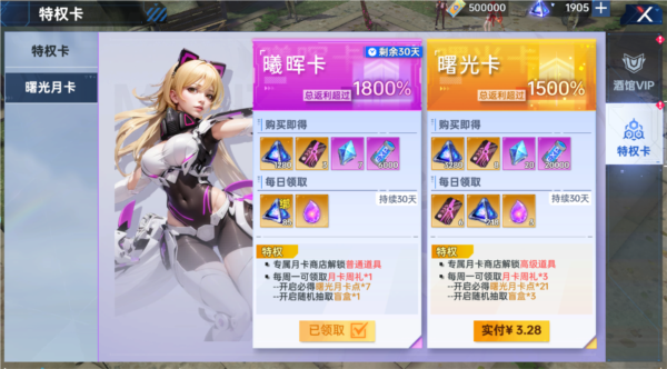 曙光計(jì)劃0.1折扣版