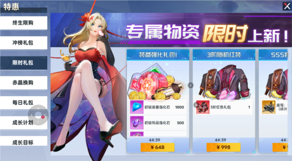 曙光計(jì)劃0.1折扣版