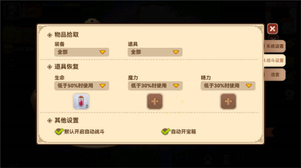 黑星勇者成名錄公測(cè)服