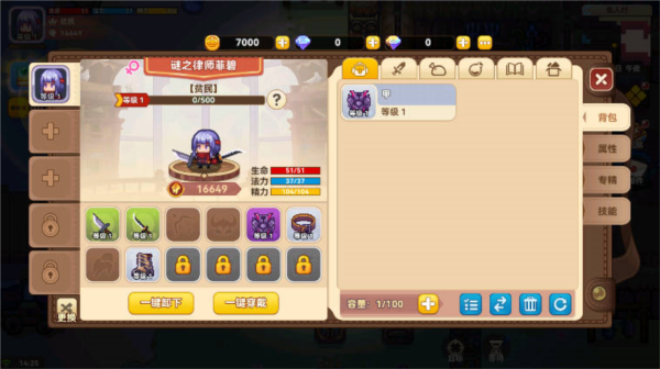 黑星勇者成名錄公測(cè)服