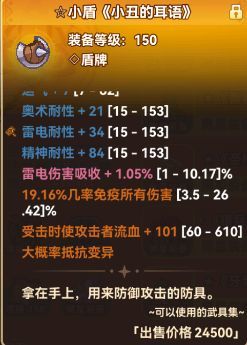 黑星勇者成名錄公測(cè)服