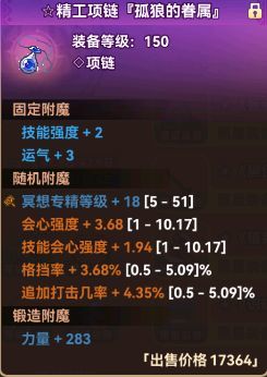 黑星勇者成名錄公測(cè)服