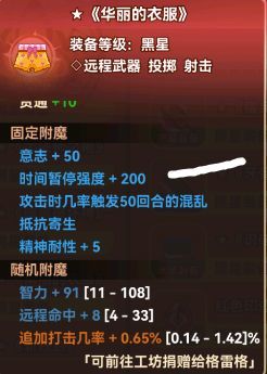 黑星勇者成名錄公測(cè)服