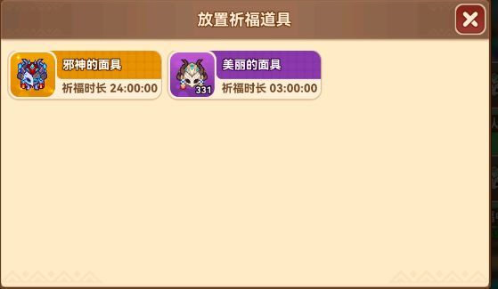 黑星勇者成名錄公測(cè)服