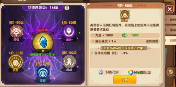 黑星勇者成名錄公測(cè)服