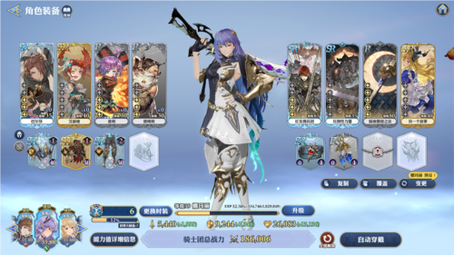 劍與騎士團(GRAN SAGA)