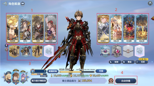 劍與騎士團(GRAN SAGA)