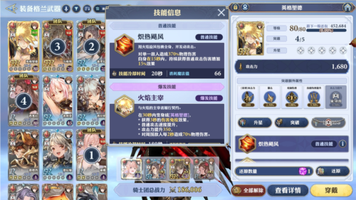 劍與騎士團(GRAN SAGA)