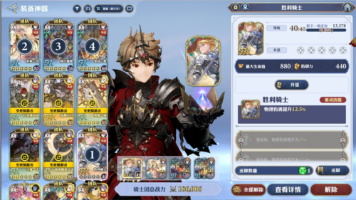 劍與騎士團(GRAN SAGA)