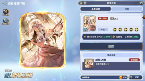 劍與騎士團(GRAN SAGA)