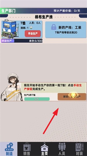 時(shí)尚帝國(guó):崛起離線版