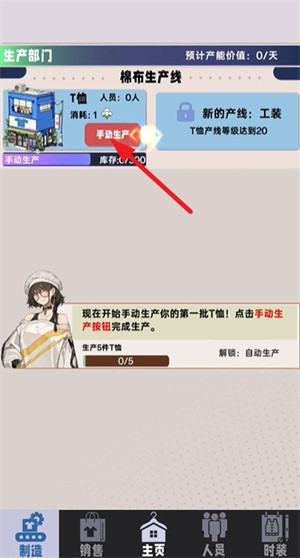 時(shí)尚帝國(guó):崛起離線版