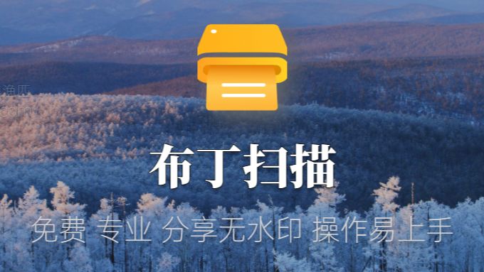 布丁掃描各種版本合集-布丁掃描全部版本大全-布丁掃描軟件版本下載