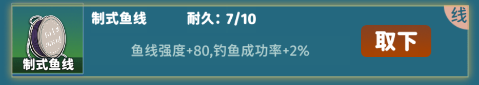 從零開(kāi)始的釣魚(yú)人生免費(fèi)版