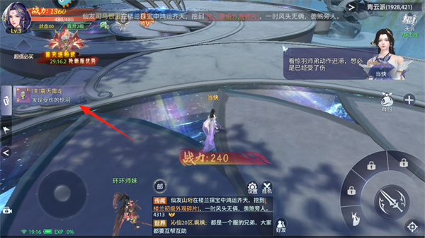 神羅仙域官方正版