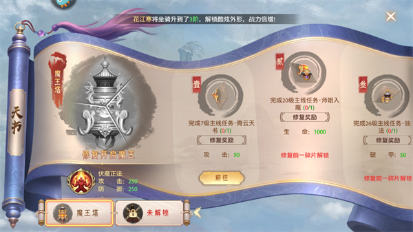 神羅仙域官方正版