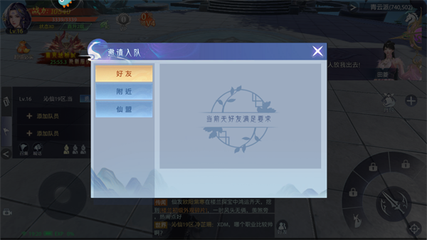 神羅仙域官方正版