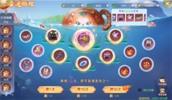 神羅仙域官方正版