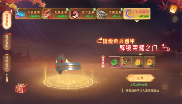 神羅仙域官方正版