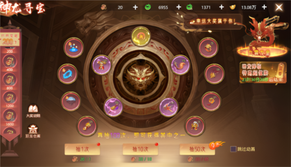 神羅仙域官方正版