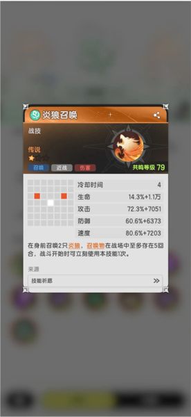 杖劍傳說國際服