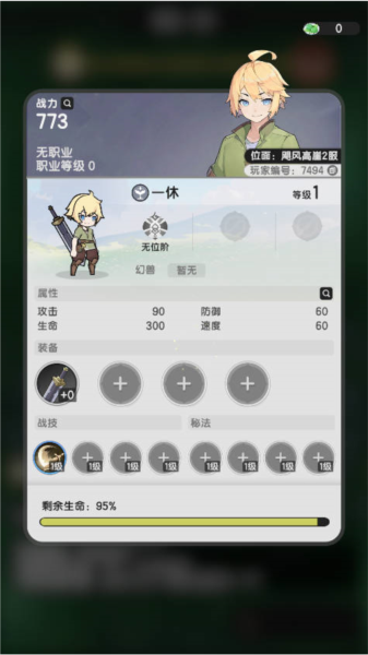 杖劍傳說國際服