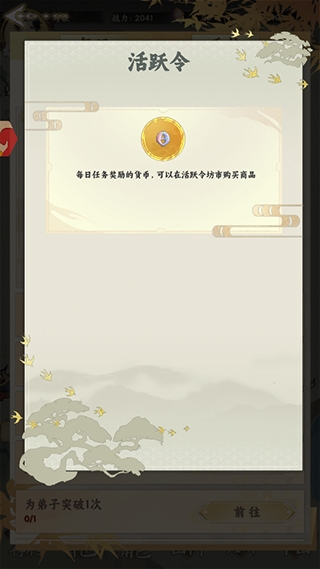 我是掌門0.1折扣版