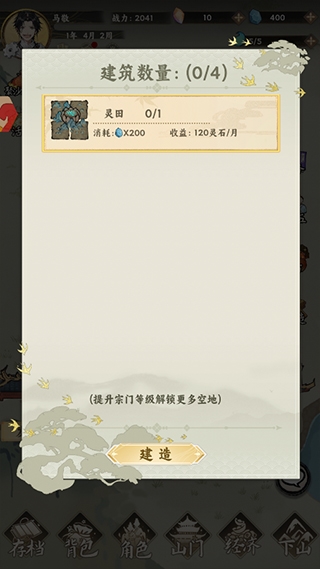 我是掌門0.1折扣版