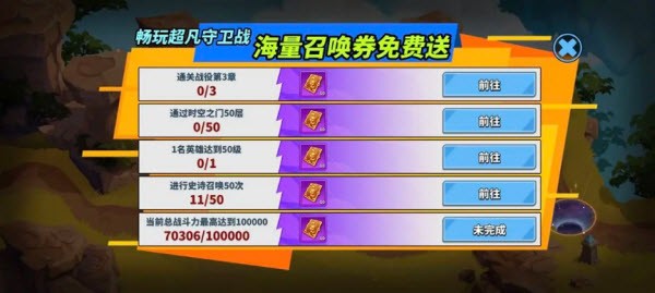 超凡守衛(wèi)戰(zhàn)官網(wǎng)版