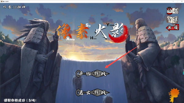 像素火影PC下載-像素火影全系列單機(jī)游戲推薦-像素火影電腦游戲版本大全