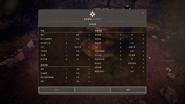 末日地帶與世隔絕中文版