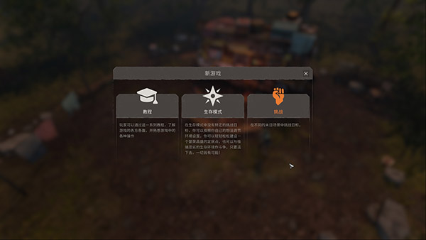 末日地帶與世隔絕中文版