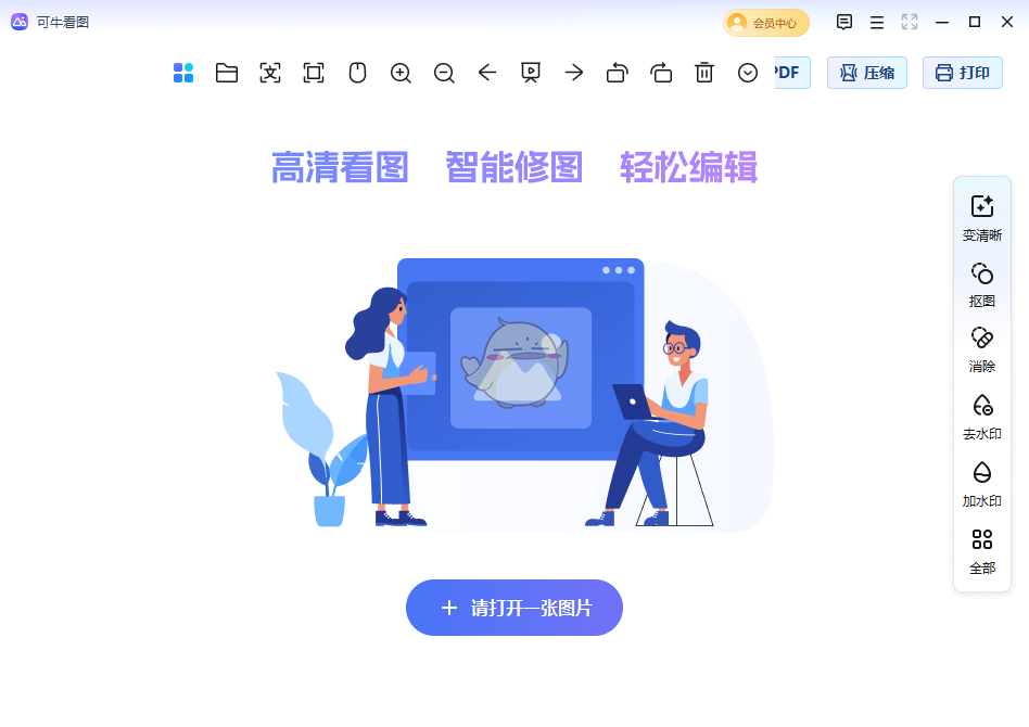 可?？磮D軟件