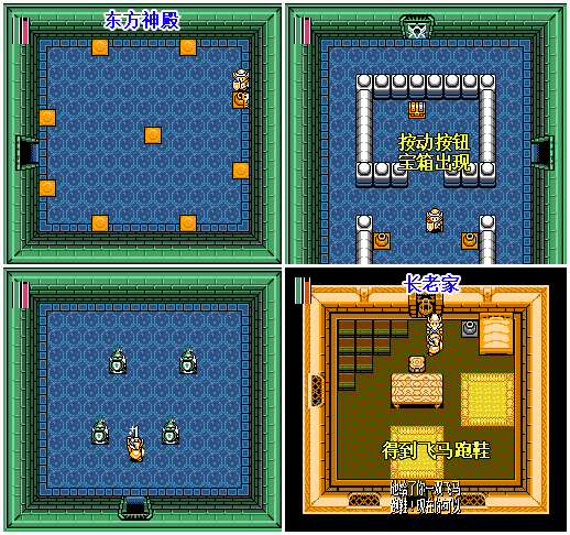 塞爾達傳說眾神的三角力量PC