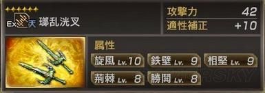 真三國(guó)無(wú)雙7:猛將傳最新版