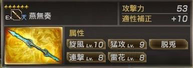 真三國(guó)無(wú)雙7:猛將傳最新版