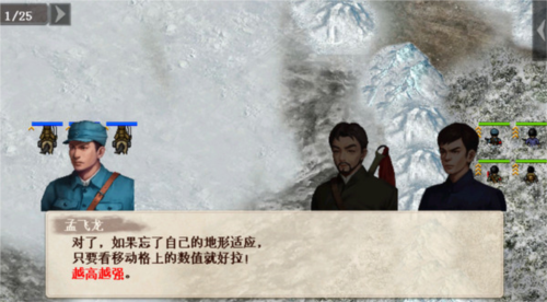 抗日風(fēng)云單機(jī)版