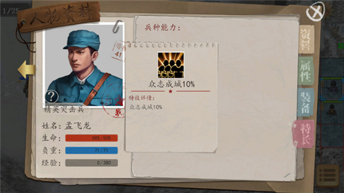 抗日風(fēng)云單機(jī)版