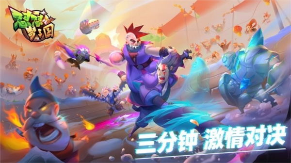 懟懟夢三國官方正版