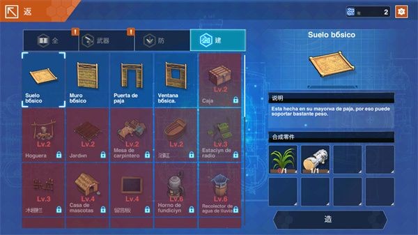 感染少女2終末之人蟲蟲助手安裝包