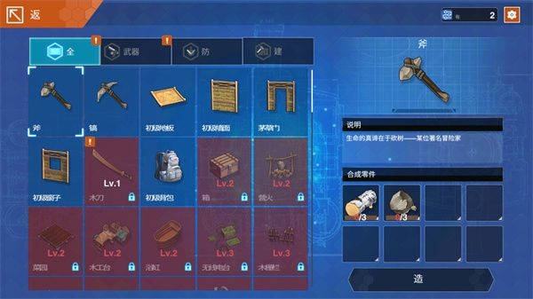 感染少女2終末之人蟲蟲助手安裝包