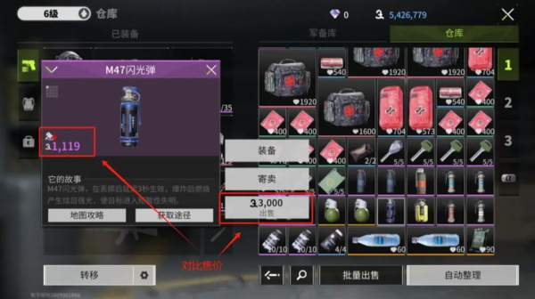 迷失的光官方版