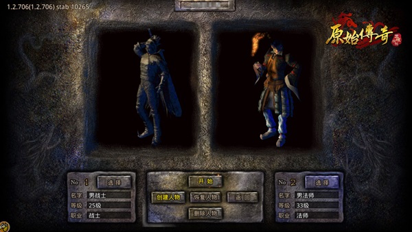 盟重英雄三周年版