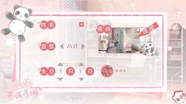 ?；B(yǎng)成手冊游戲