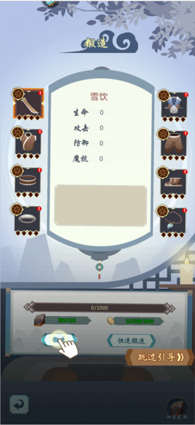 群俠掛機(jī)單機(jī)版